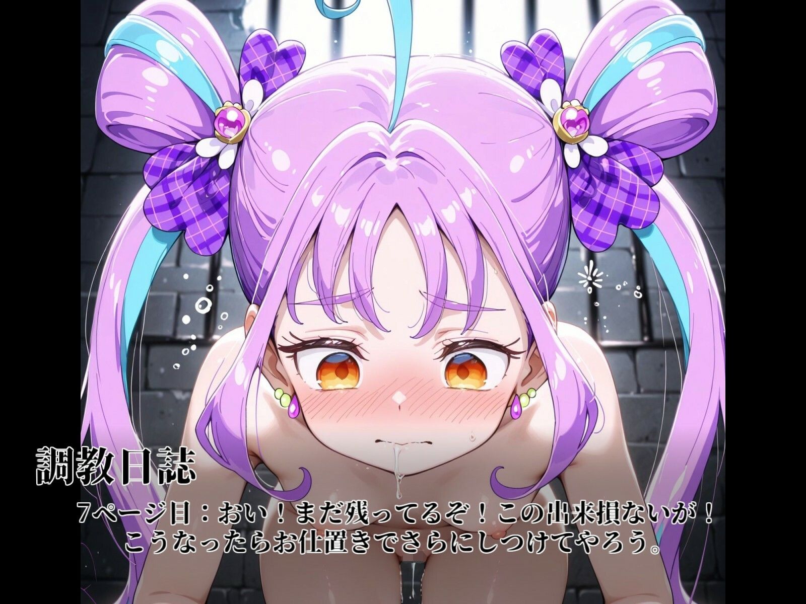 完全調教キュンキュン - サンプル画像 7