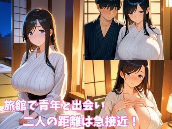 温泉旅館で出会った人妻、夫が不倫しており欲求不満でセックスに積極的すぎた。 - サンプル画像 2