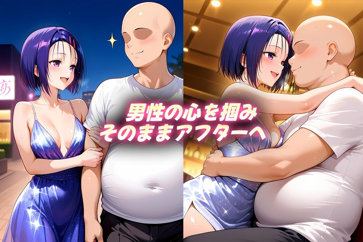人気キャバ嬢の濃厚な枕営業  はるな嬢 - サンプル画像 2