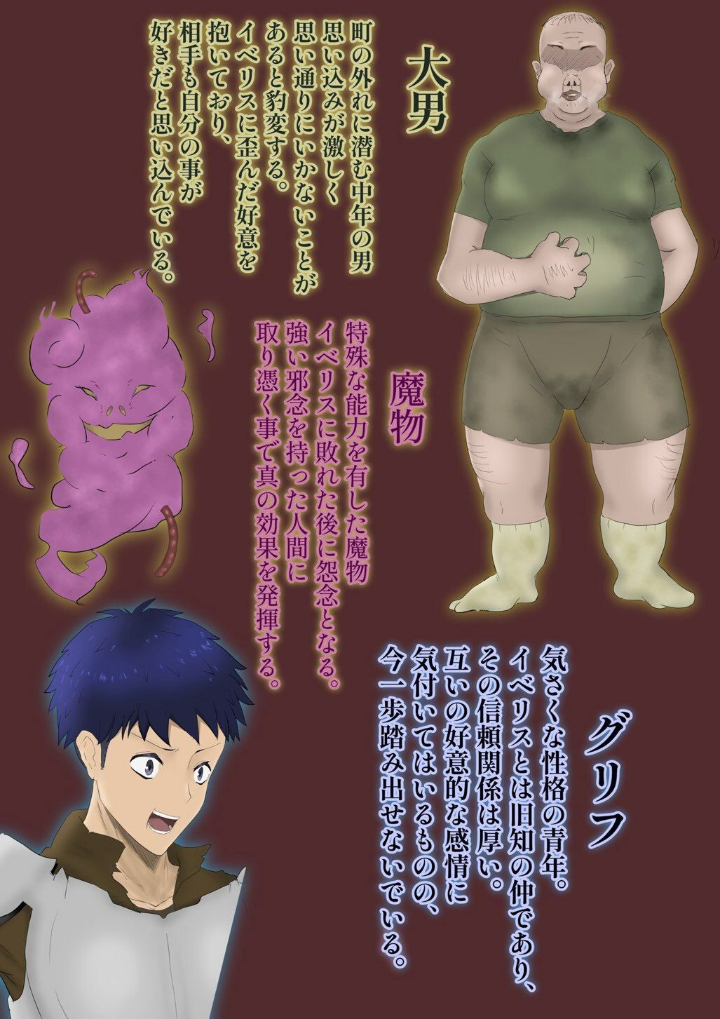 ケダモノになんか屈しない！〜花が汚臭に染まるまで〜 - サンプル画像 9