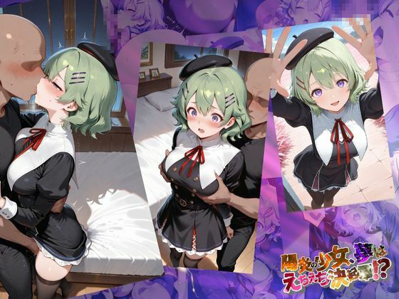 陽炎の少女、夢はえちえち決起軍！？【●の軌跡】ミュ〇・イーグレット - サンプル画像 5