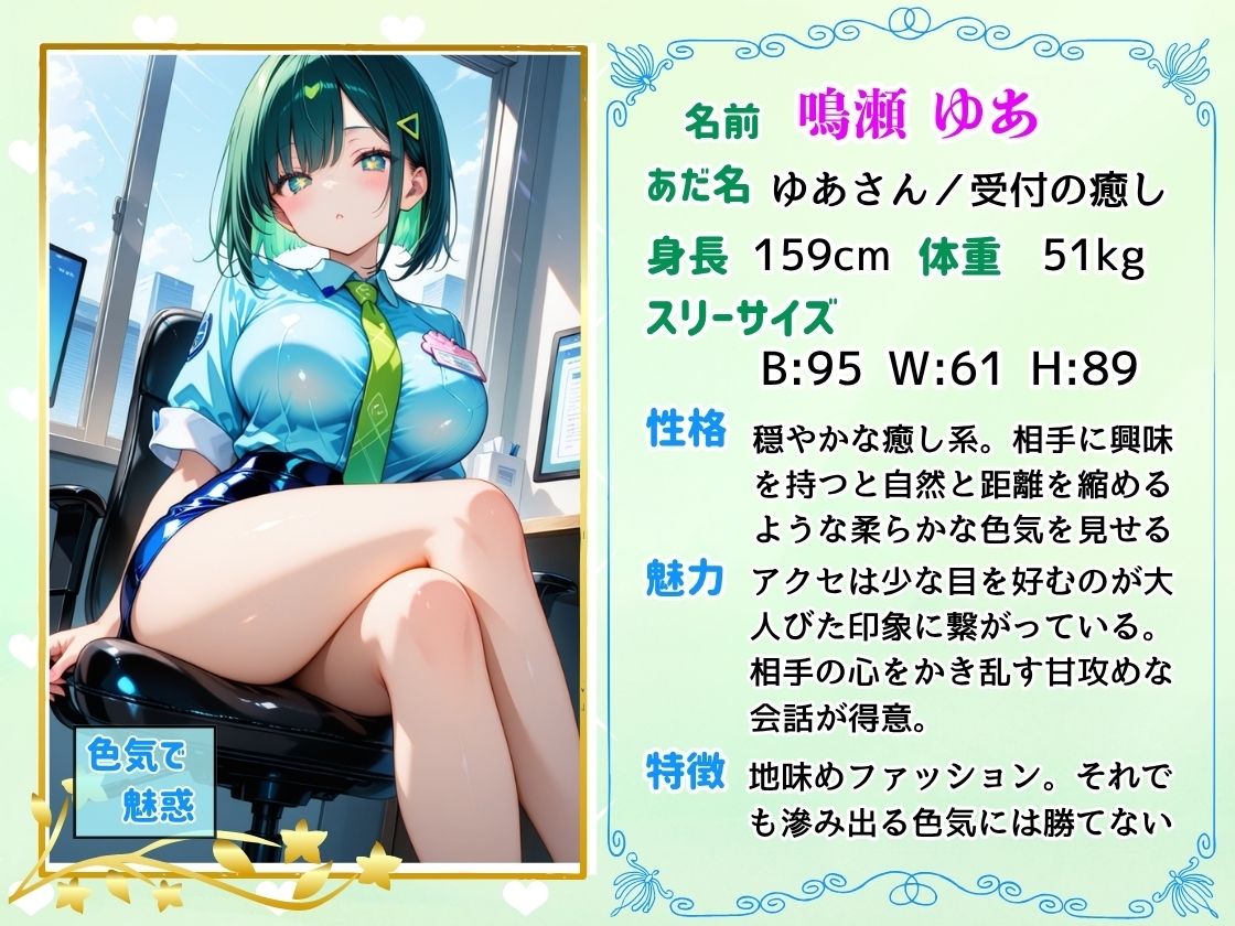 近未来の受付嬢にベッド付きの応接室へ案内されて、中出しを求められる  〜子づくり推奨社会で、女子の誘惑が激しいです〜 - サンプル画像 5