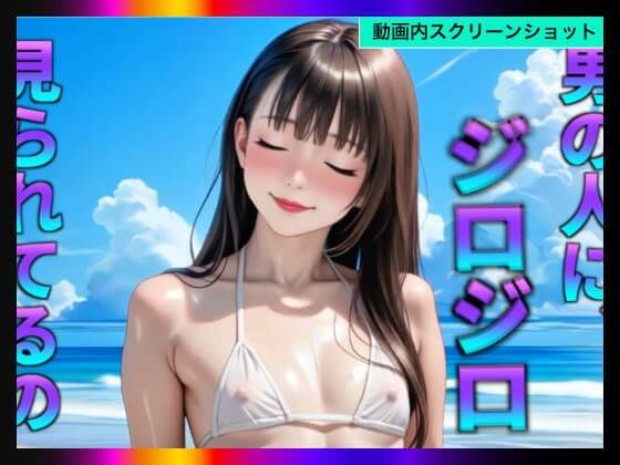 【日本版シッシーヒプノ動画5】乱交Beachケツマンコになれる！メス堕ちメスイキで快楽堕ちして男の人とSEXできちゃうようになりたい人が見るささやきサブリミナル動画5 - サンプル画像 8