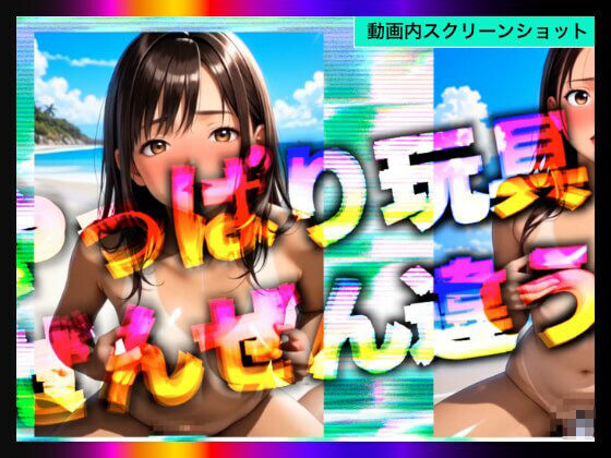 【日本版シッシーヒプノ動画5】乱交Beachケツマンコになれる！メス堕ちメスイキで快楽堕ちして男の人とSEXできちゃうようになりたい人が見るささやきサブリミナル動画5 - サンプル画像 9