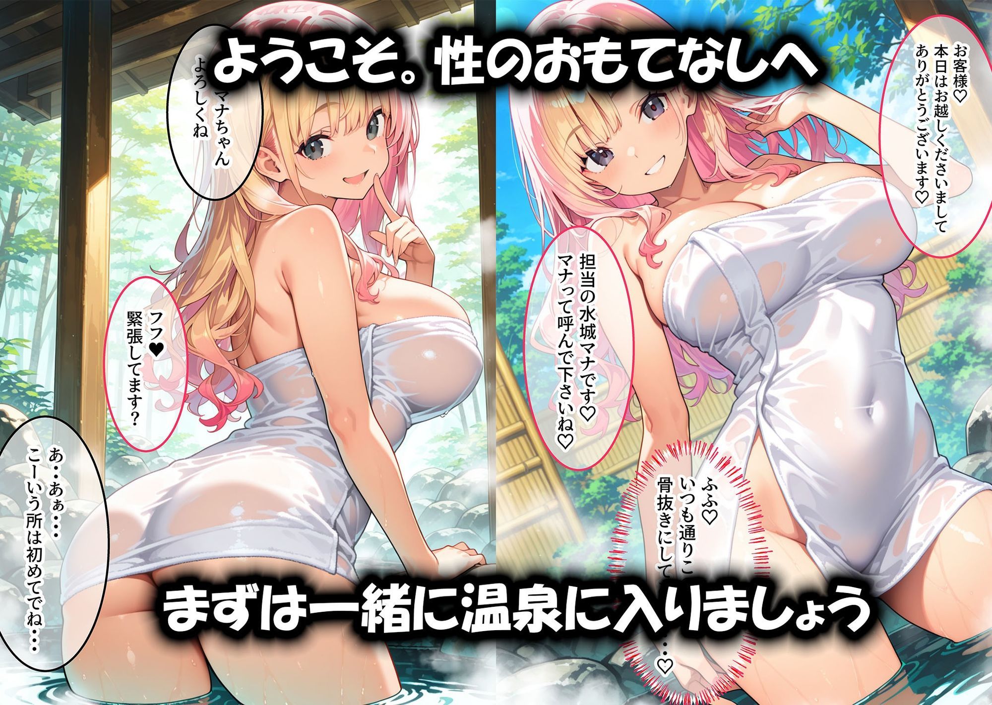 【セリフ付き】性のおもてなし  爆乳ギャル編 - サンプル画像 1