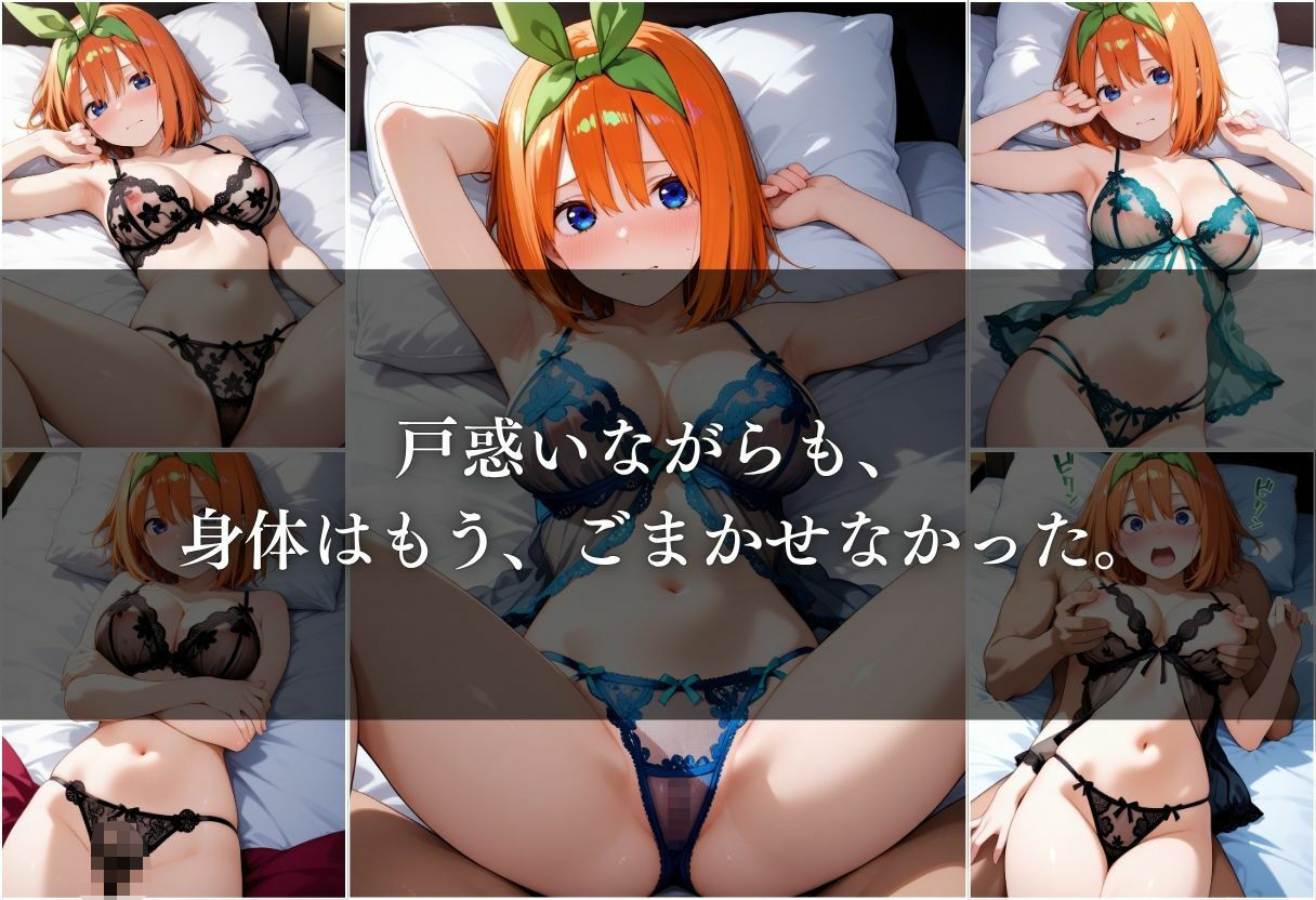 〜中野四葉〜初体験の女性用風俗が忘れられない快楽に - サンプル画像 5