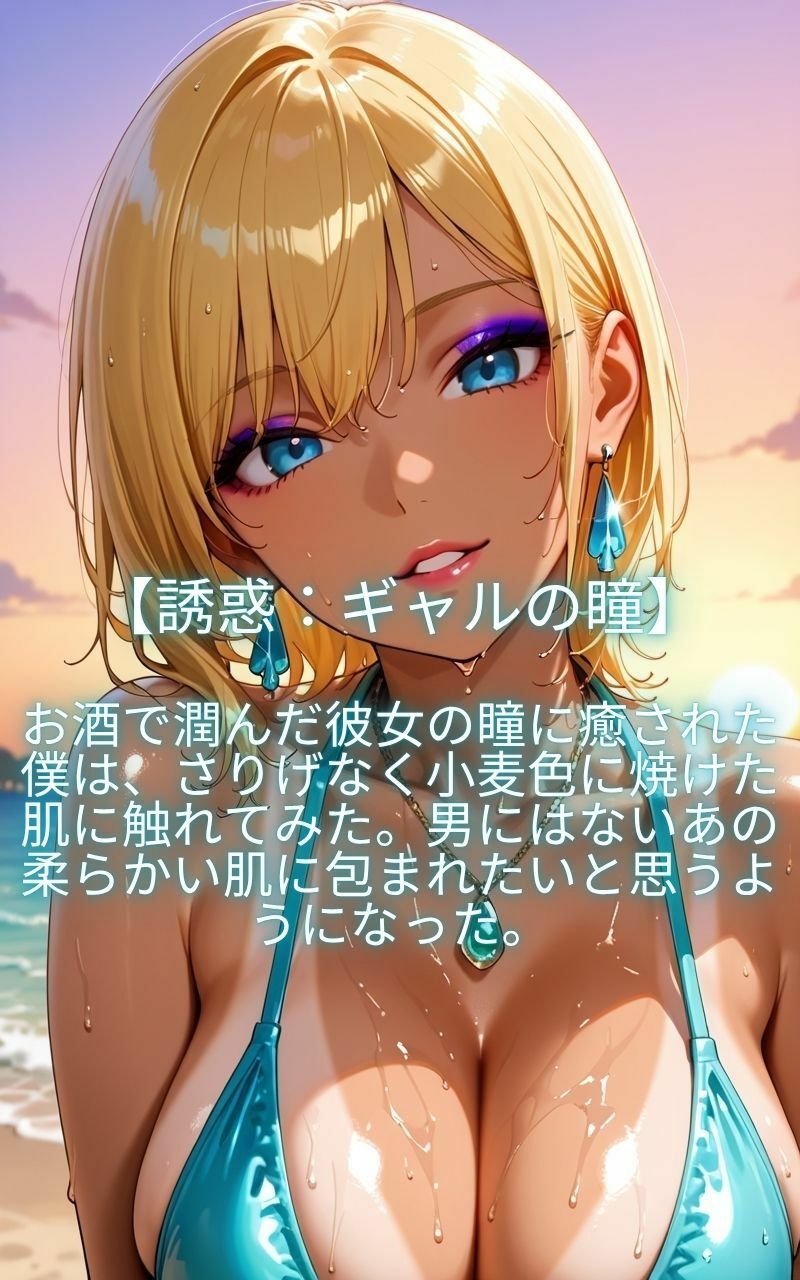 ぺろぺろ  小悪魔ギャルをナンパしたら俺のチ〇ポに襲いかかり逆NTRされちゃった件 - サンプル画像 2