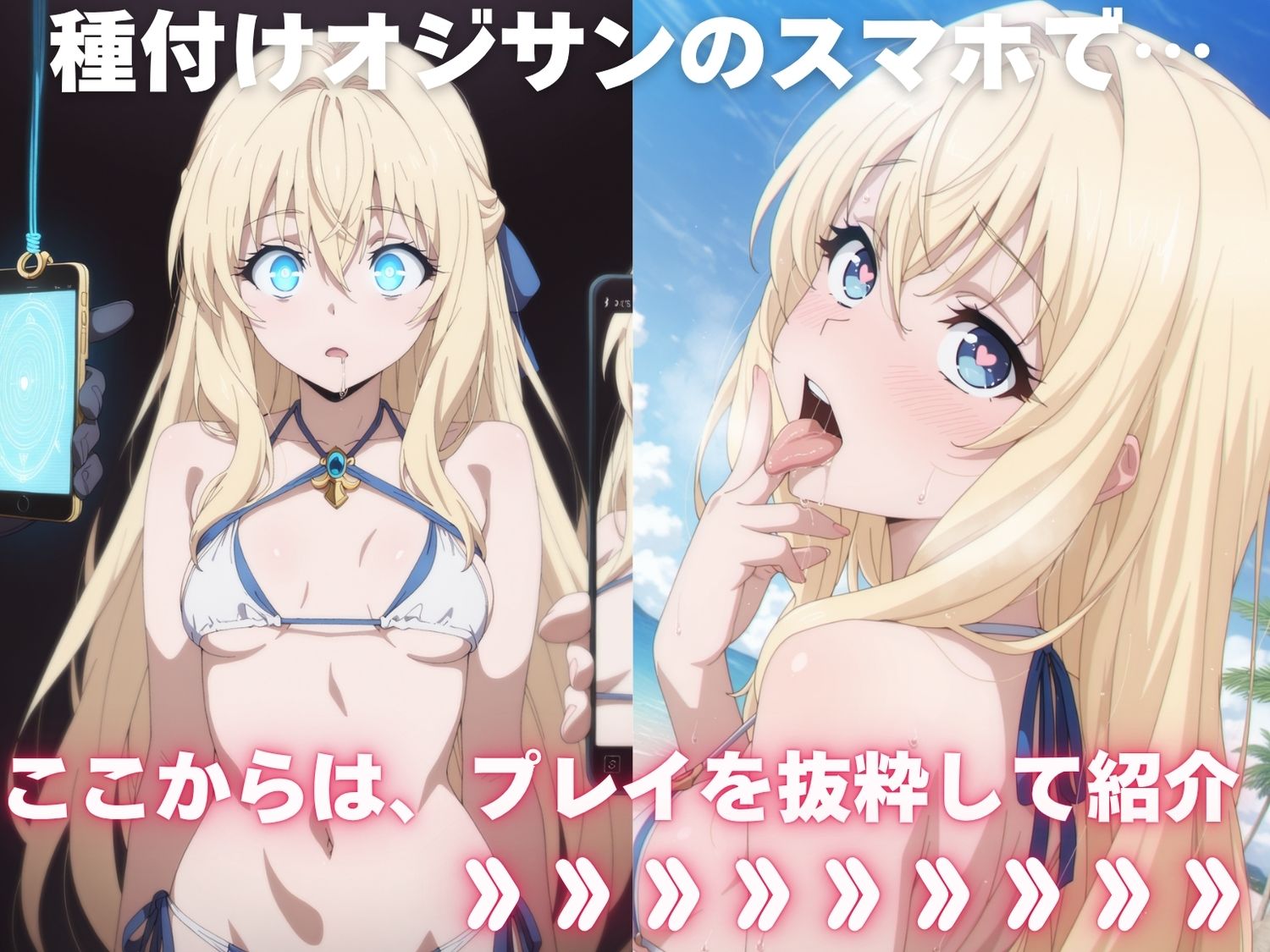 全員孕ませ俺の嫁  ゴ●リンスレイヤー〜 水着編 〜 種付けオジサンに寝取られたオンナたち - サンプル画像 1
