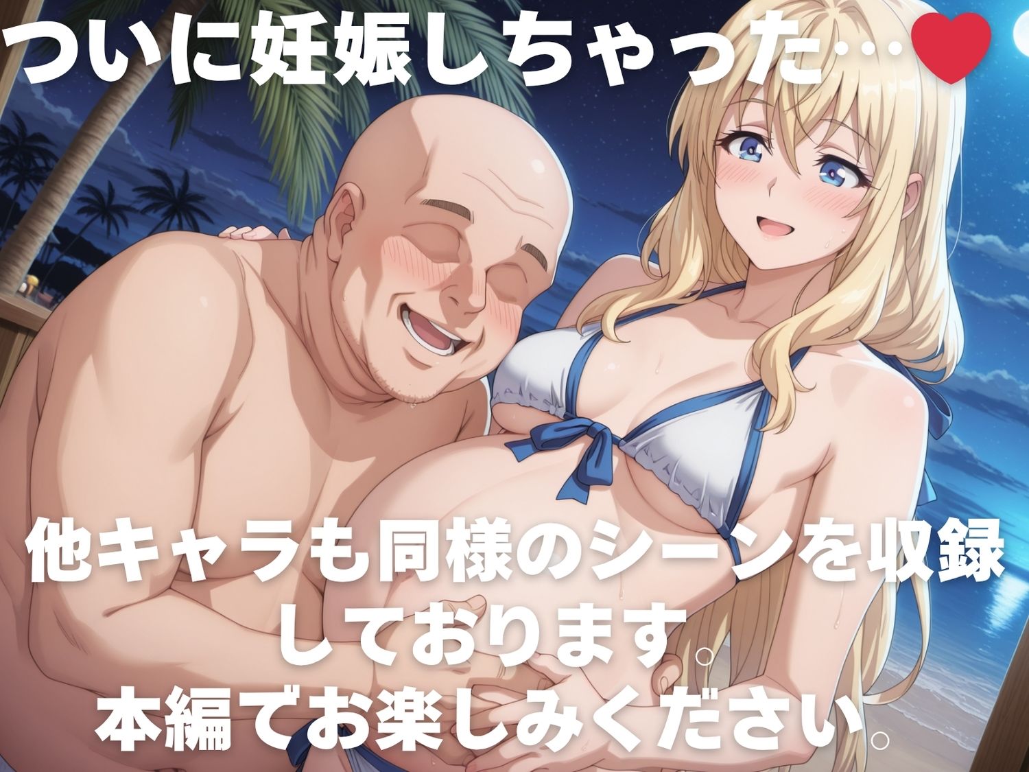 全員孕ませ俺の嫁  ゴ●リンスレイヤー〜 水着編 〜 種付けオジサンに寝取られたオンナたち - サンプル画像 10
