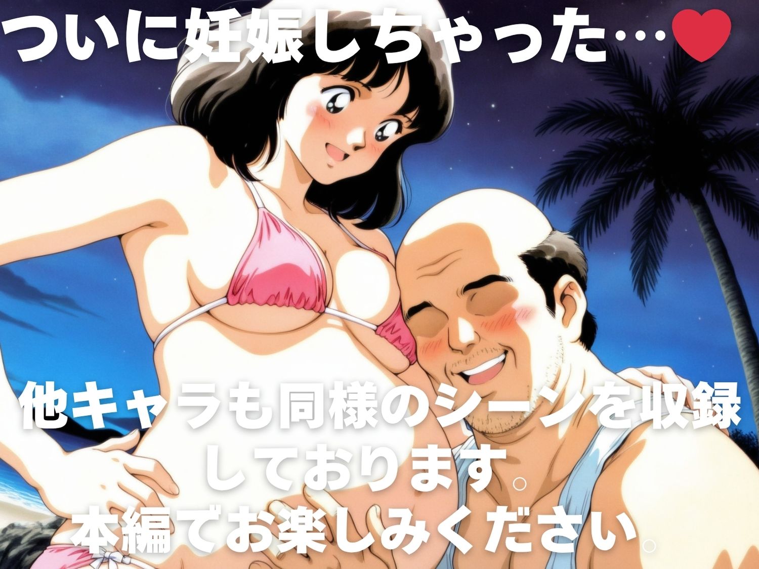 全員孕ませ俺の嫁  タ●チ他いろいろ〜 水着編 〜 種付けオジサンに寝取られたオンナたち - サンプル画像 10