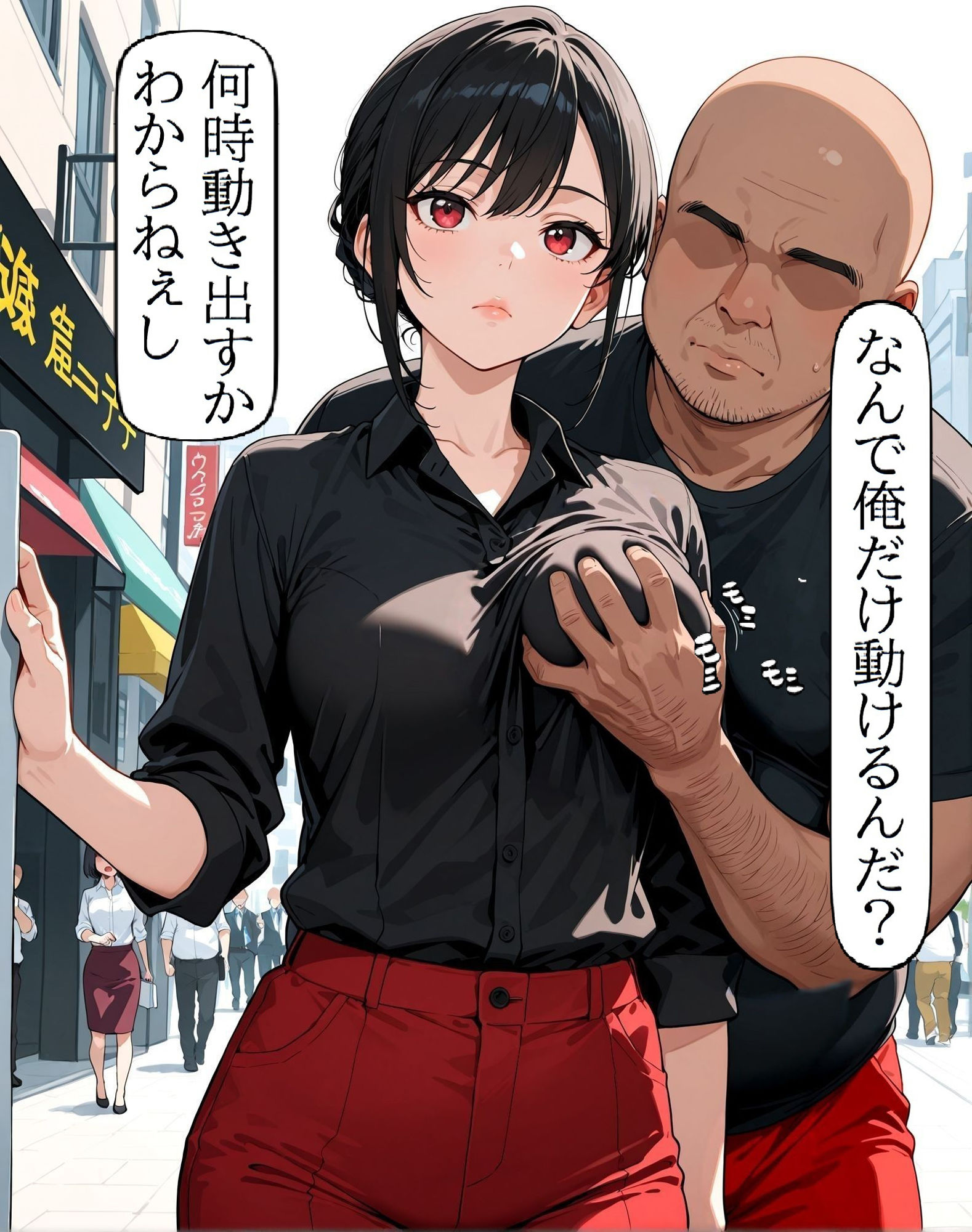 おっさん×時間停止スマホ - サンプル画像 1