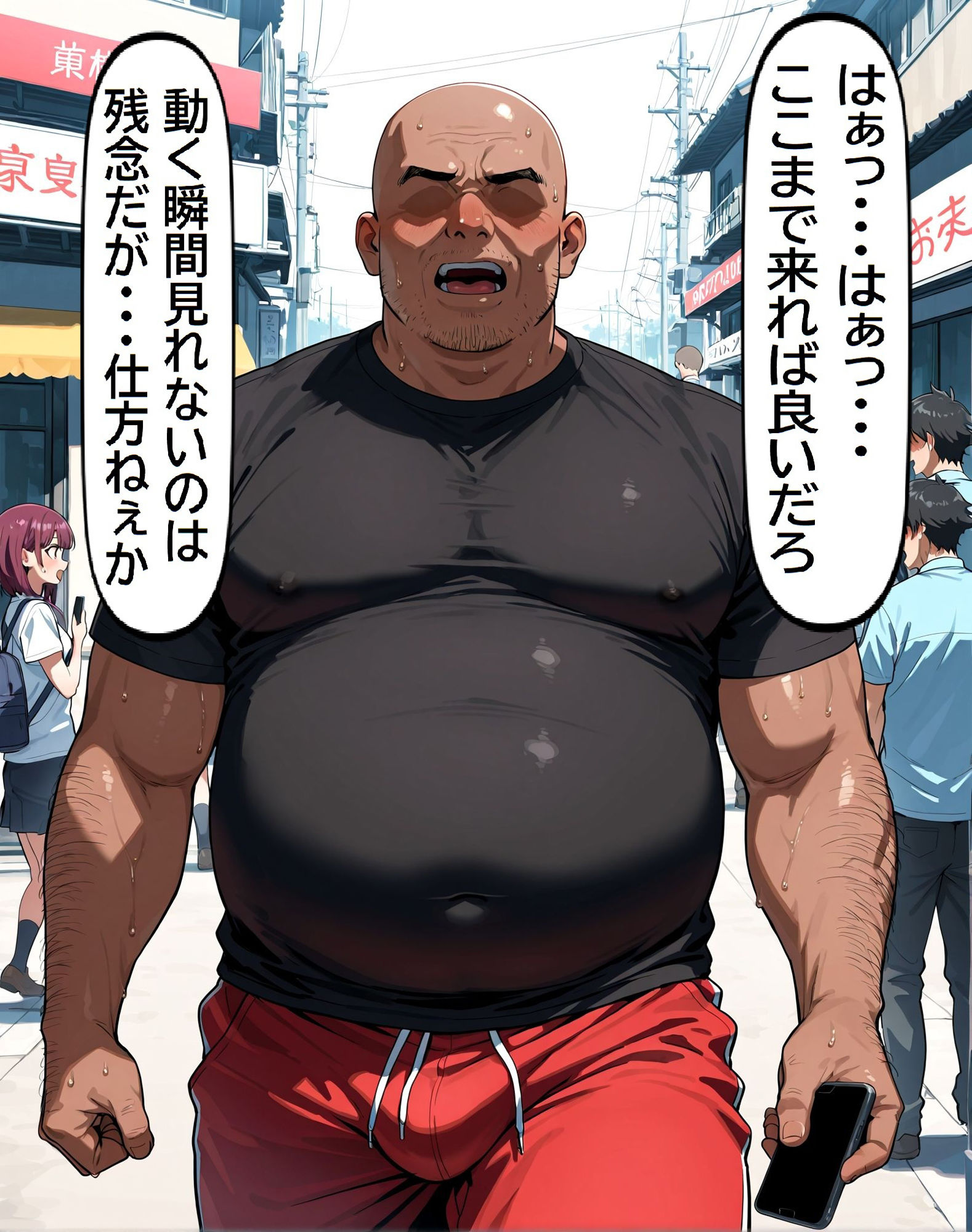 おっさん×時間停止スマホ - サンプル画像 7