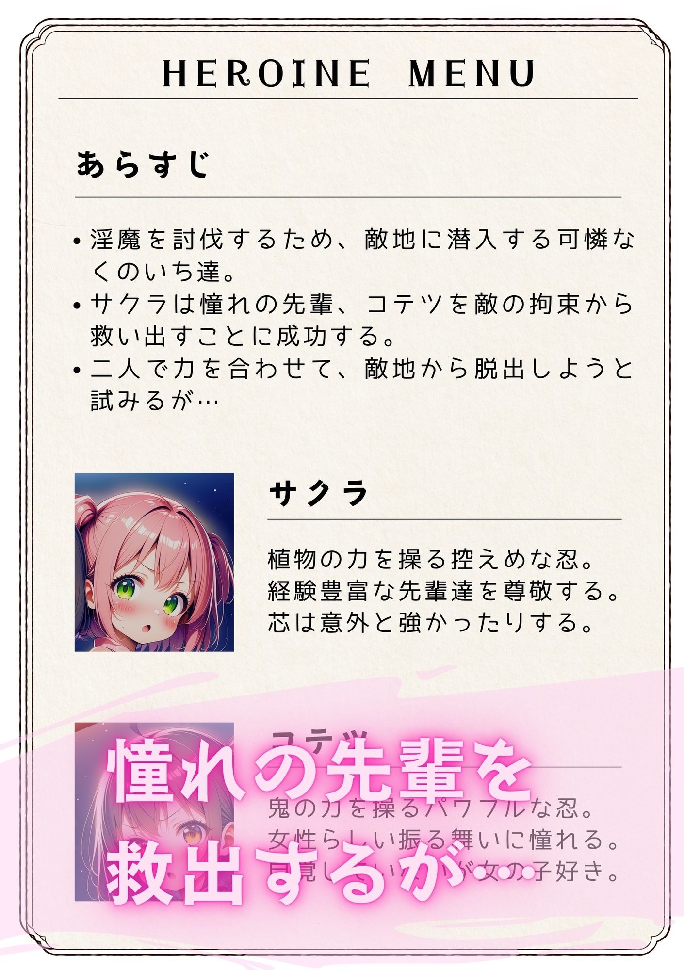 テンタクソロジー  Act11:くのいち救出編（サクラ・コテツ） - サンプル画像 2