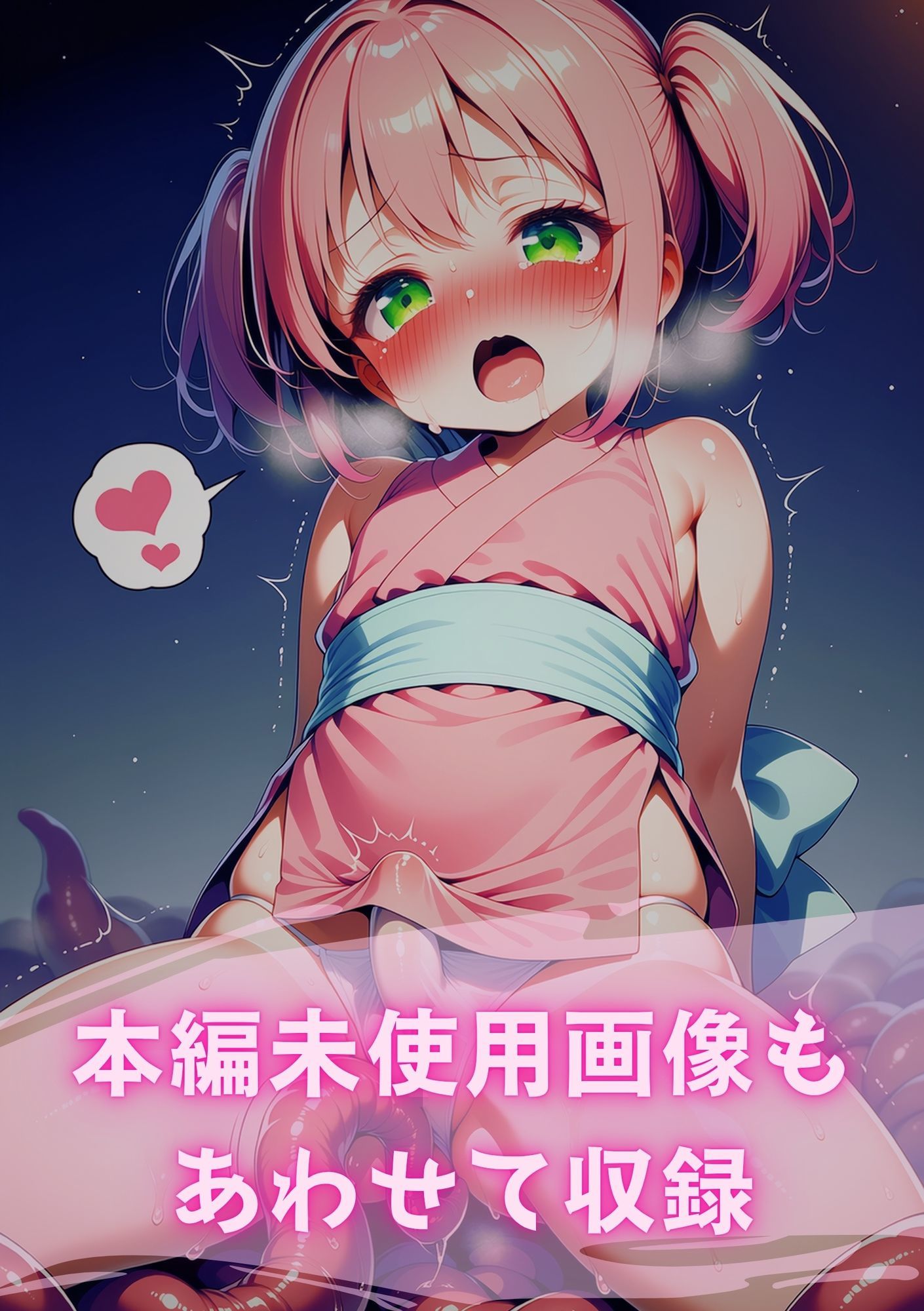 テンタクソロジー  Act11:くのいち救出編（サクラ・コテツ） - サンプル画像 7