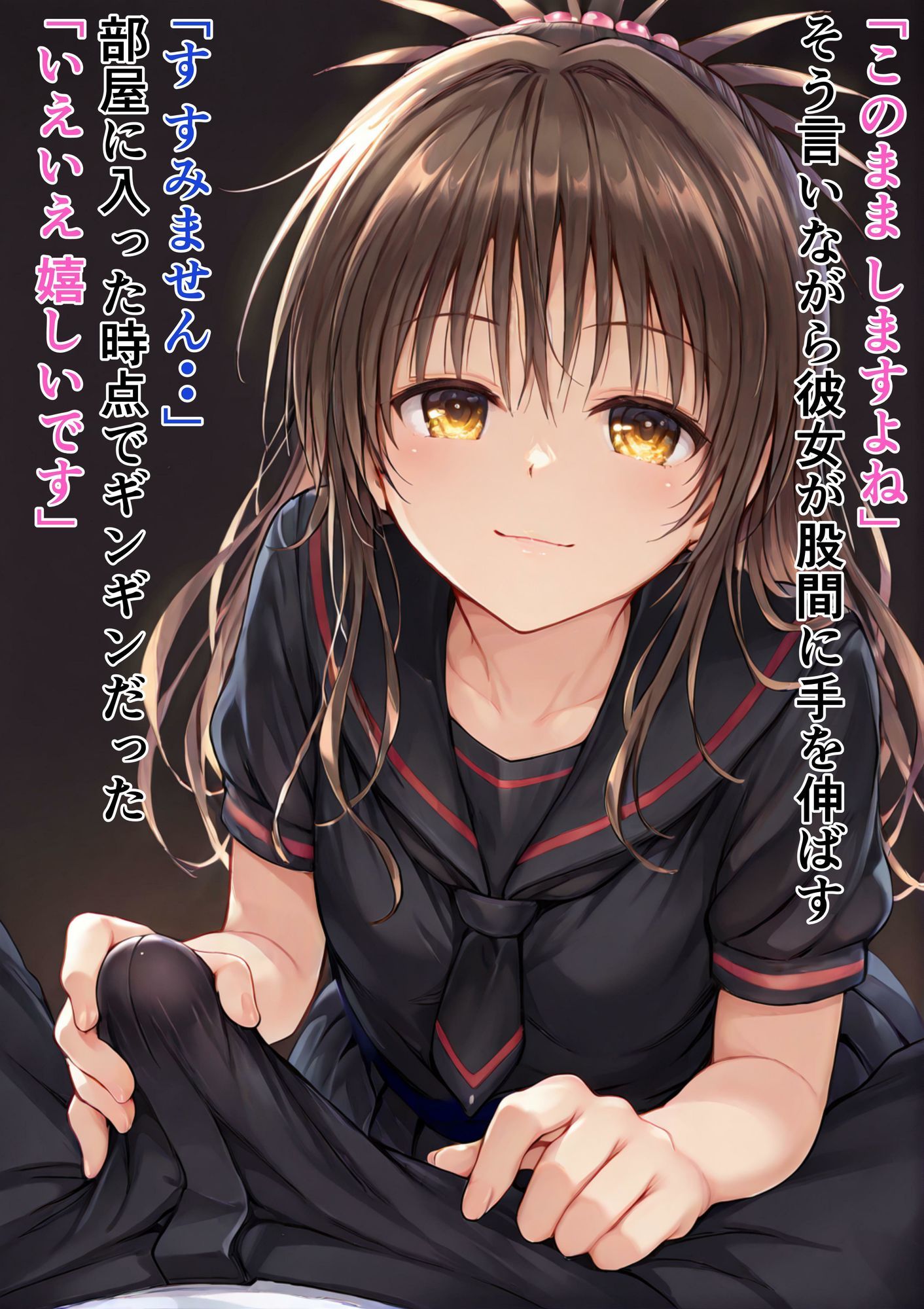 みかんと遊ぶ - サンプル画像 2