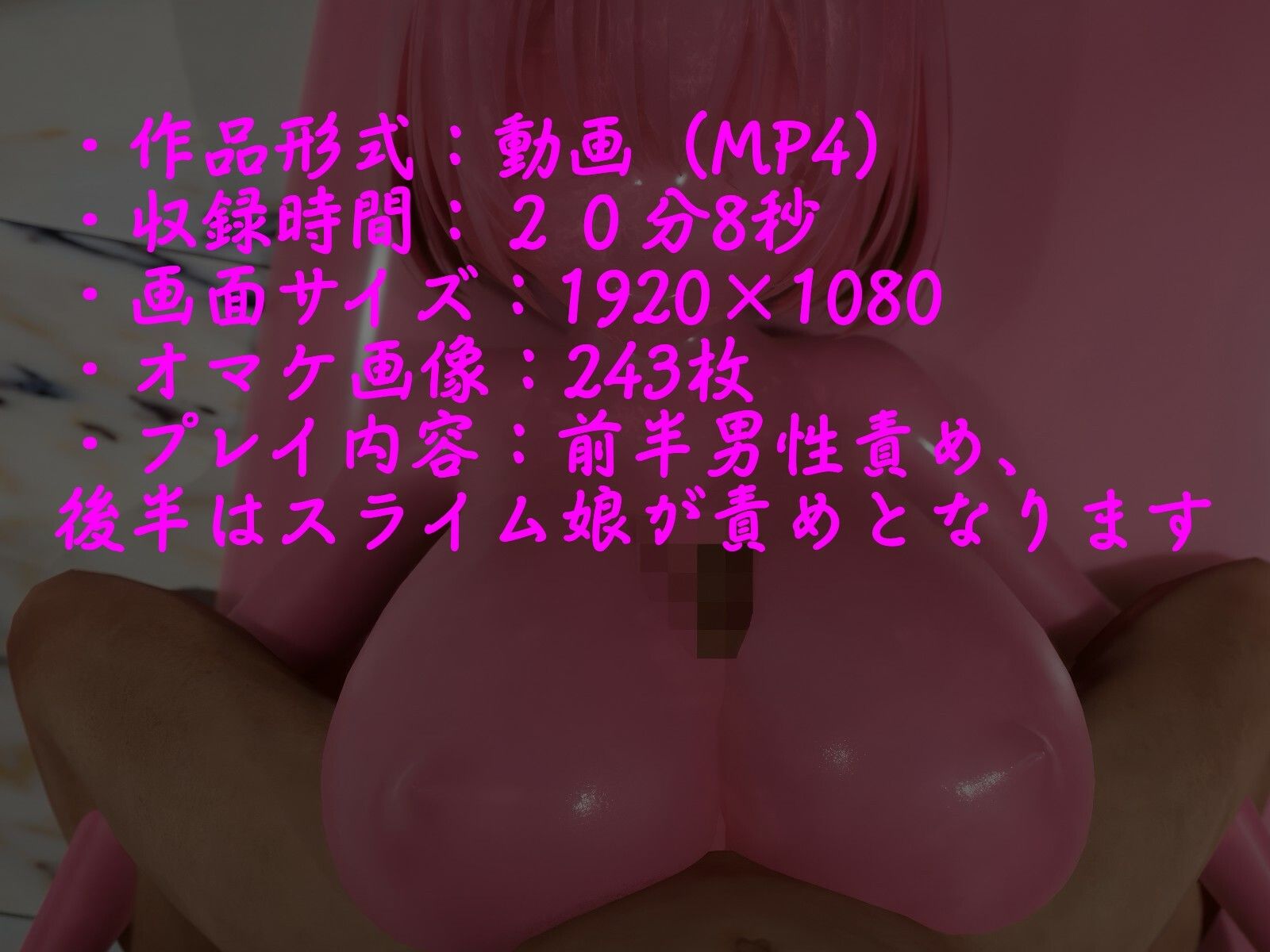 ピンク・スライム娘 - サンプル画像 8