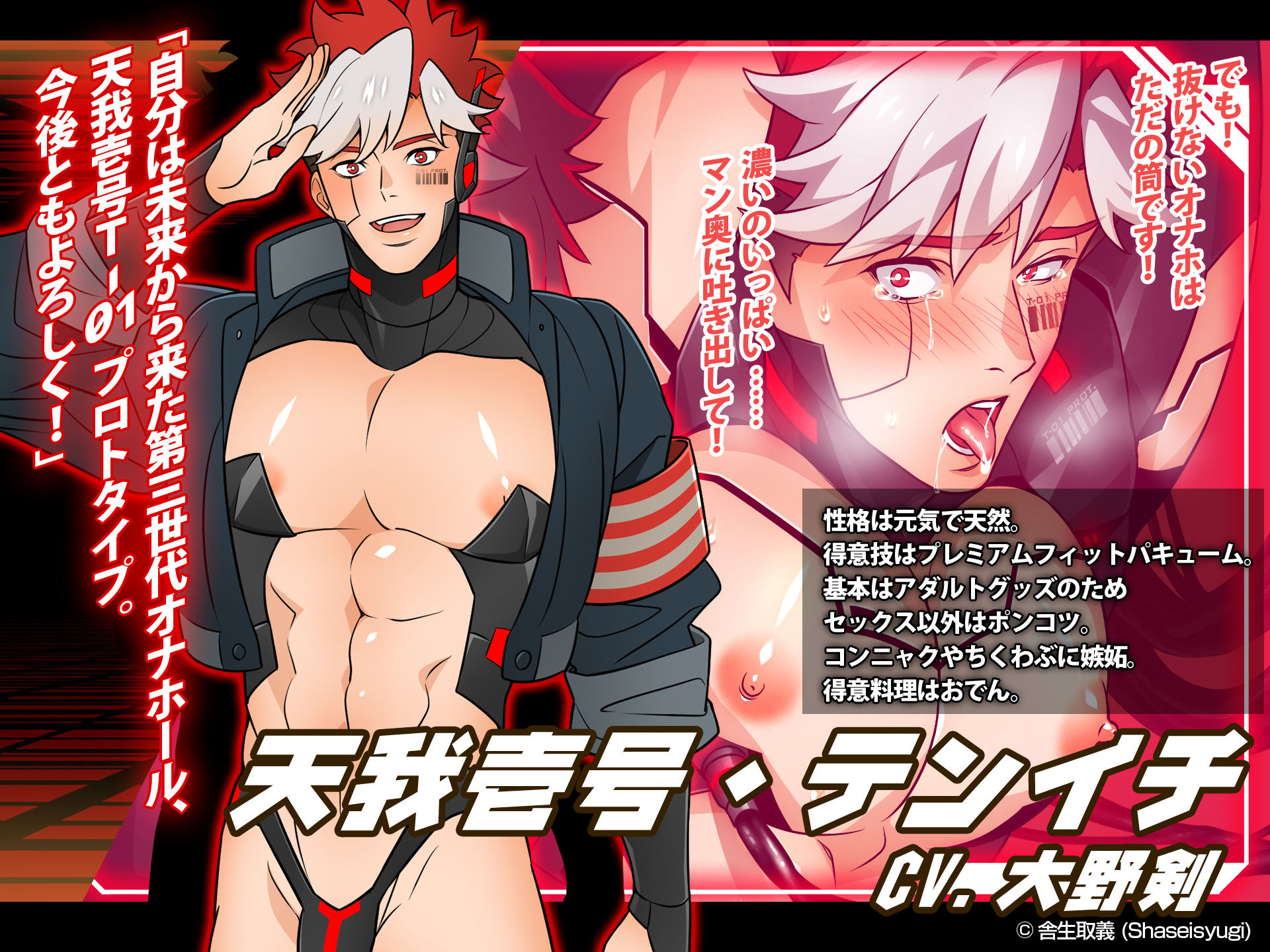 【アニメ】イけ！天我壱号   後編 - サンプル画像 2