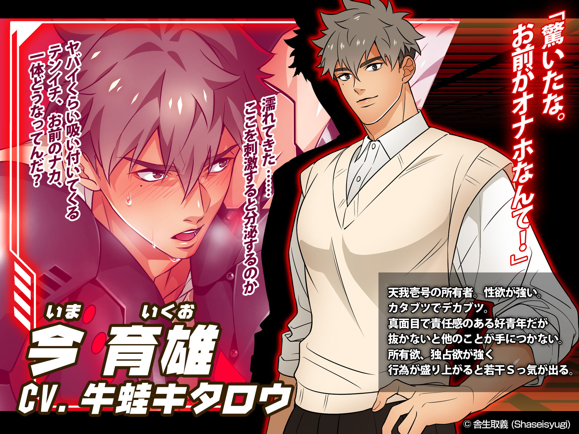 【アニメ】イけ！天我壱号   後編 - サンプル画像 3