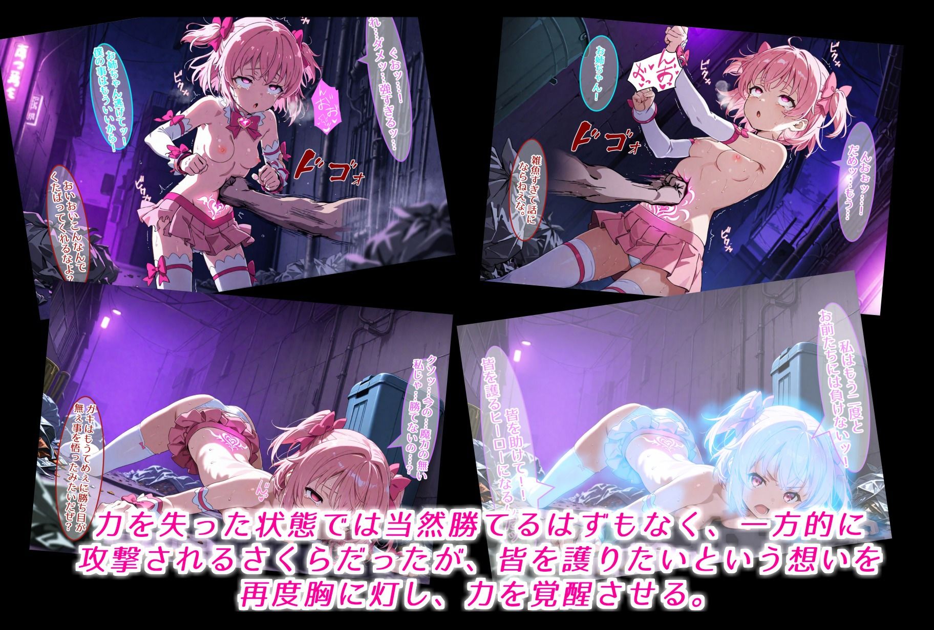 心優しき正義のヒロイン、敗北し、調教されペットと化す。 - サンプル画像 8