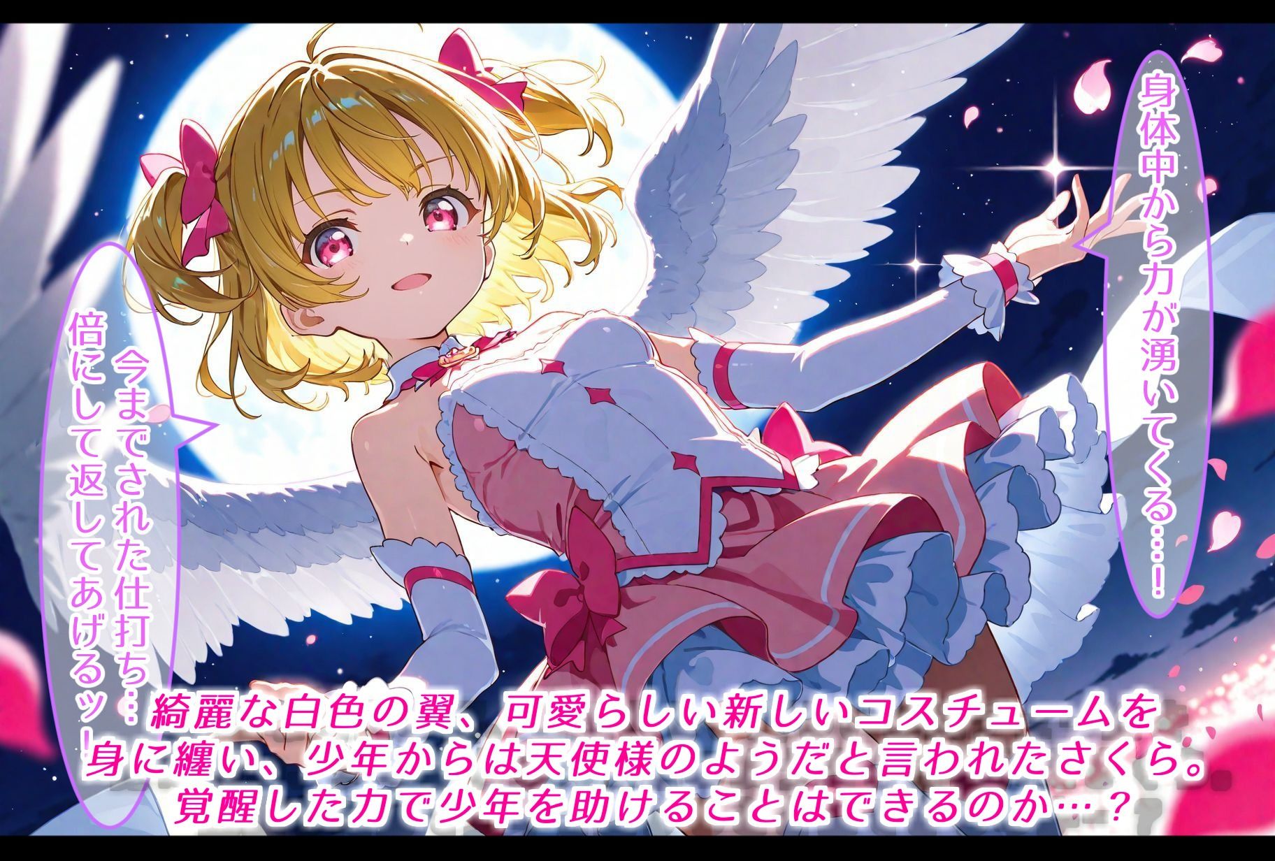 心優しき正義のヒロイン、敗北し、調教されペットと化す。 - サンプル画像 9