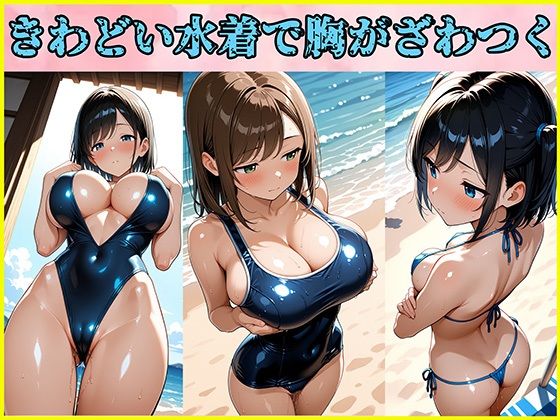 絶倫クソじじぃからの種付け性的虐〇  海水浴編 - サンプル画像 4