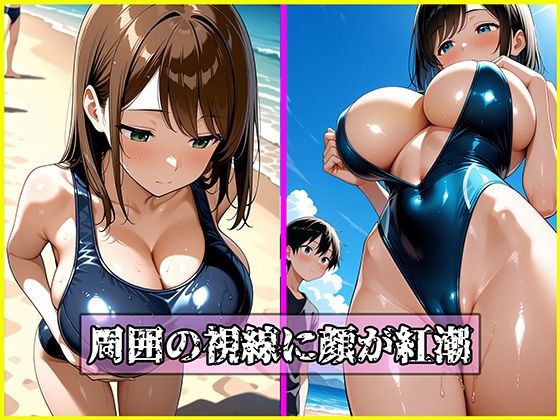 絶倫クソじじぃからの種付け性的虐〇  海水浴編 - サンプル画像 6