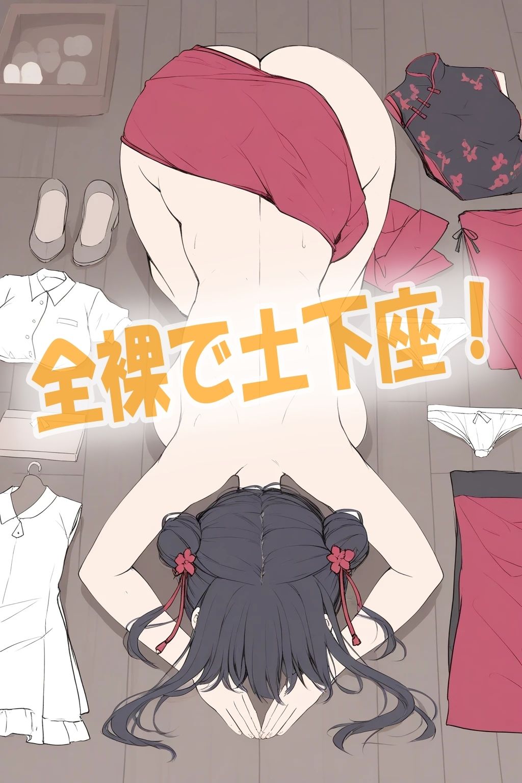 土下座する女の子達色んな女の子が土下座で謝罪イラスト300枚 - サンプル画像 5