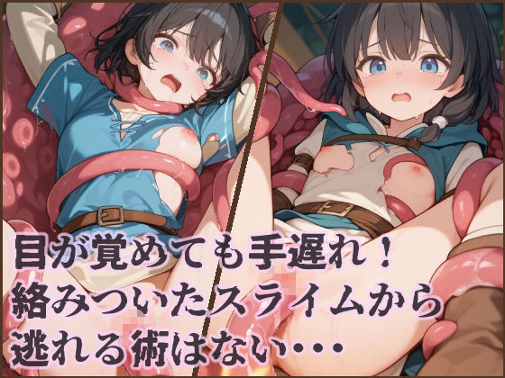 すいみんかん Vol2 〜冒険者みならい〜 - サンプル画像 10