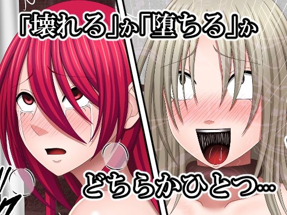 敗北した女退魔士たちの末路3 - サンプル画像 2