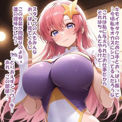 パイズリ異能力おじさん  パイズリ種付けアメニティ 編 - サンプル画像 2