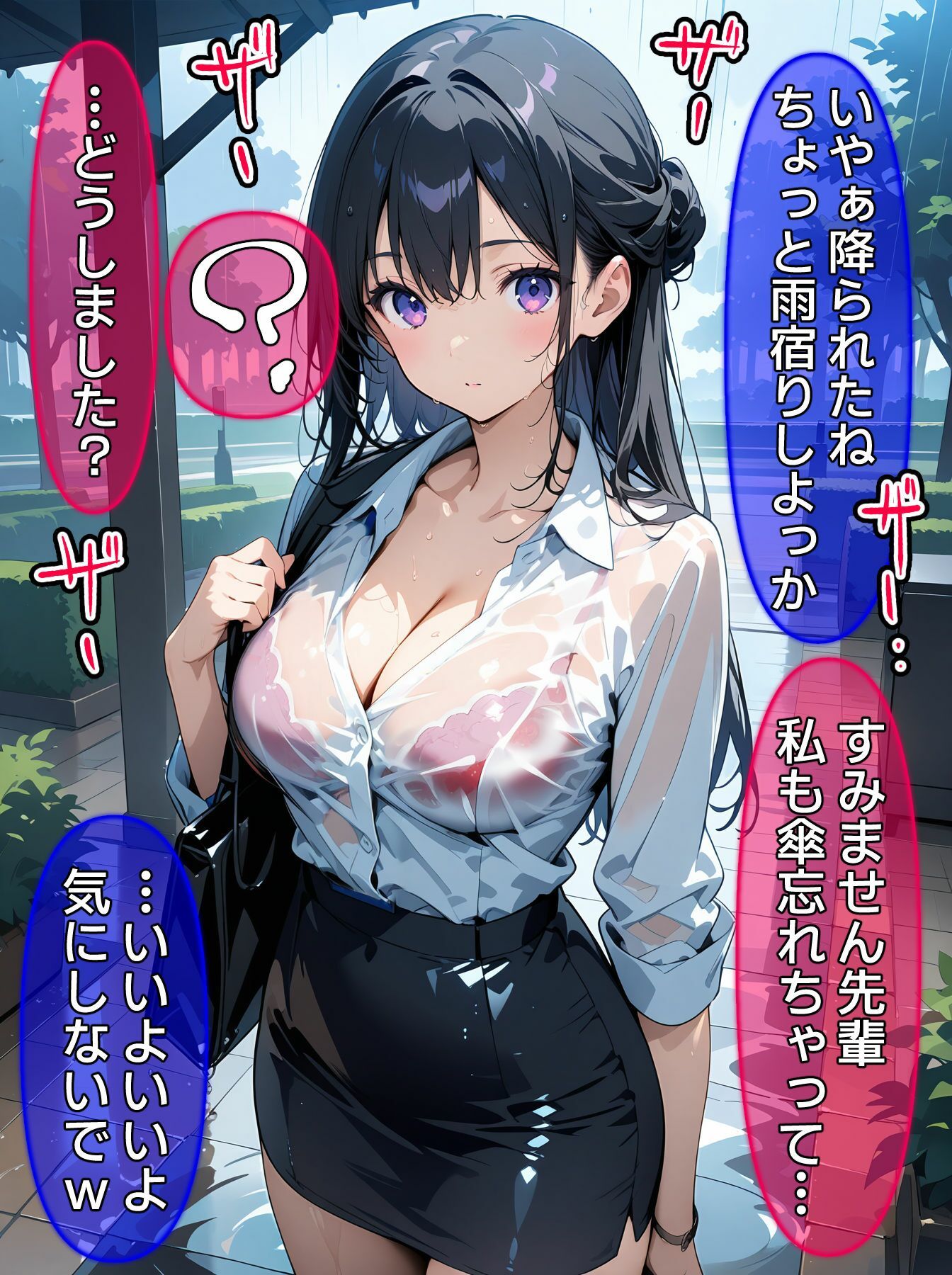 即堕ち大乱舞13【びしょ濡レ〇プ】 - サンプル画像 2