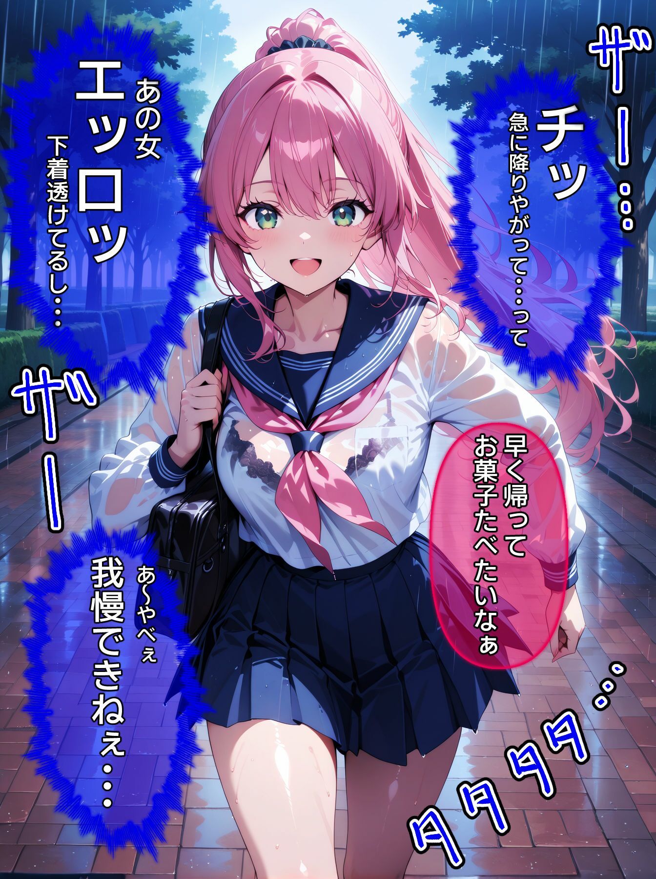 即堕ち大乱舞13【びしょ濡レ〇プ】 - サンプル画像 5