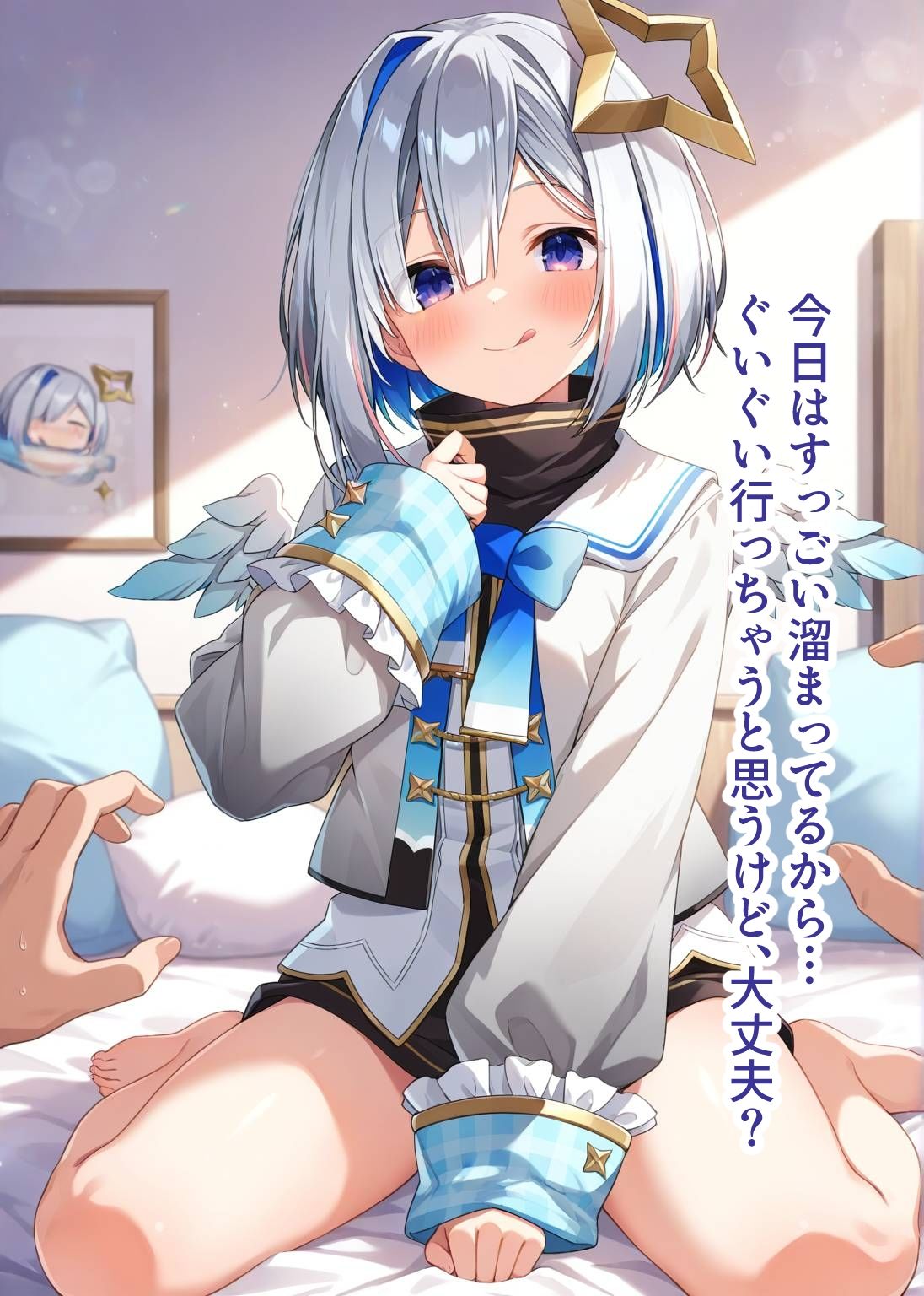 推しのVとセックスする話【天〇かなた】 - サンプル画像 4