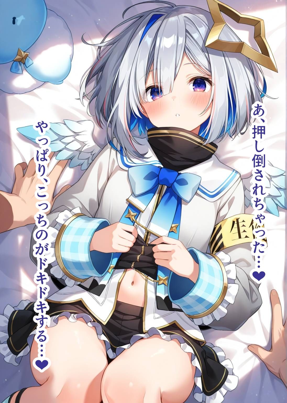 推しのVとセックスする話【天〇かなた】 - サンプル画像 5