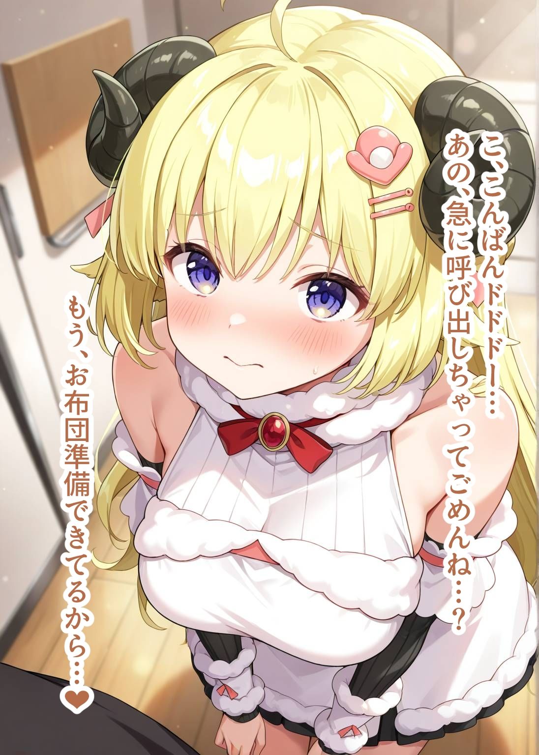 推しのVとセックスする話【角〇わため】 - サンプル画像 1