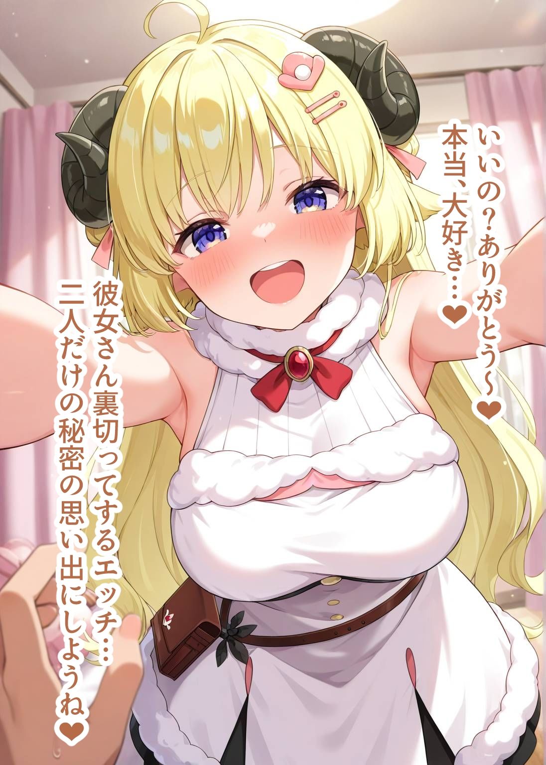 推しのVとセックスする話【角〇わため】 - サンプル画像 5