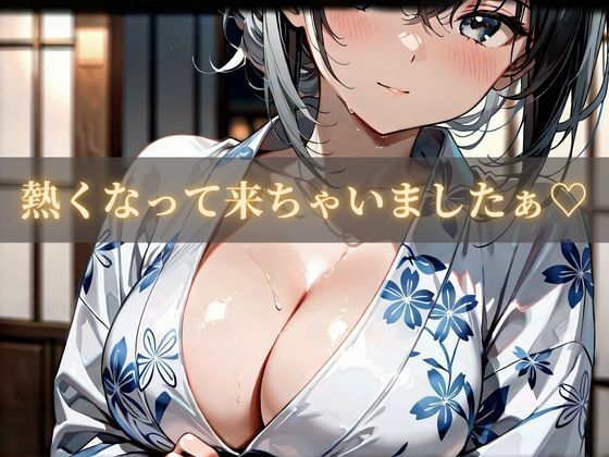 課長逆寝取り出張 - サンプル画像 3