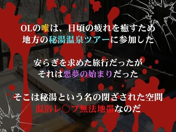 混浴欲情〜閉ざされた空間〜古手川唯 - サンプル画像 1