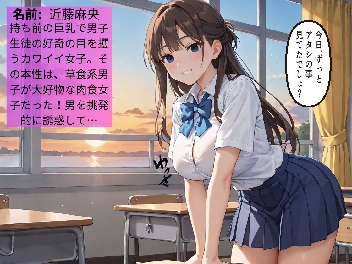 僕のチ〇ポを弄ぶ淫乱一軍女子〜痴女の誘惑にあえなく快楽堕ち〜【女子校生】【NTR】【射精管理】【全ページ擬音付き】【CG500枚】 - サンプル画像 1