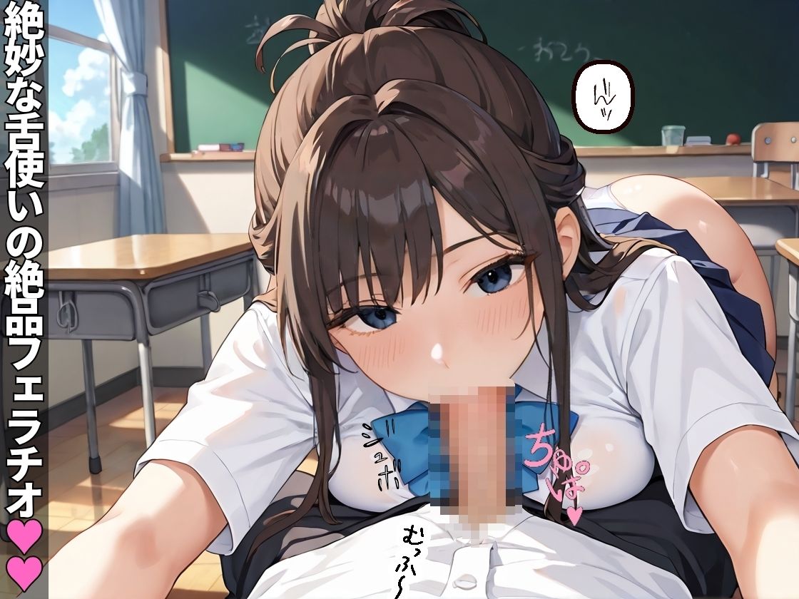 僕のチ〇ポを弄ぶ淫乱一軍女子〜痴女の誘惑にあえなく快楽堕ち〜【女子校生】【NTR】【射精管理】【全ページ擬音付き】【CG500枚】 - サンプル画像 4