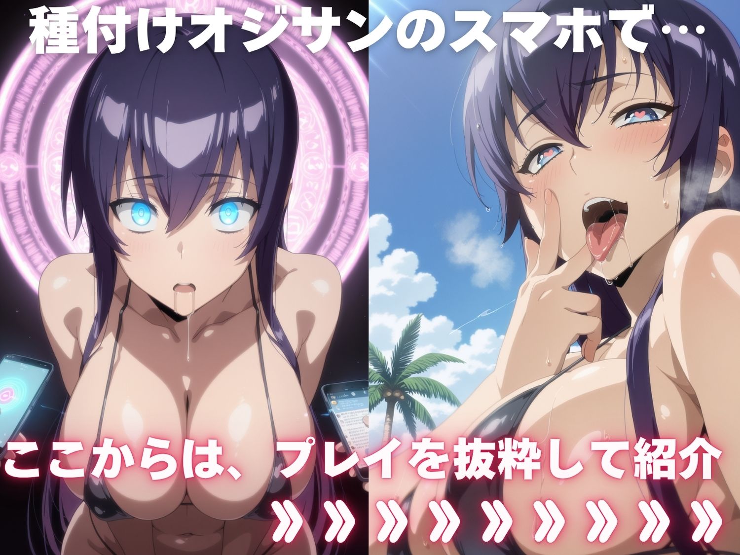 全員孕ませ俺の嫁  学●黙示録〜 水着編 〜 種付けオジサンに寝取られたオンナたち - サンプル画像 1