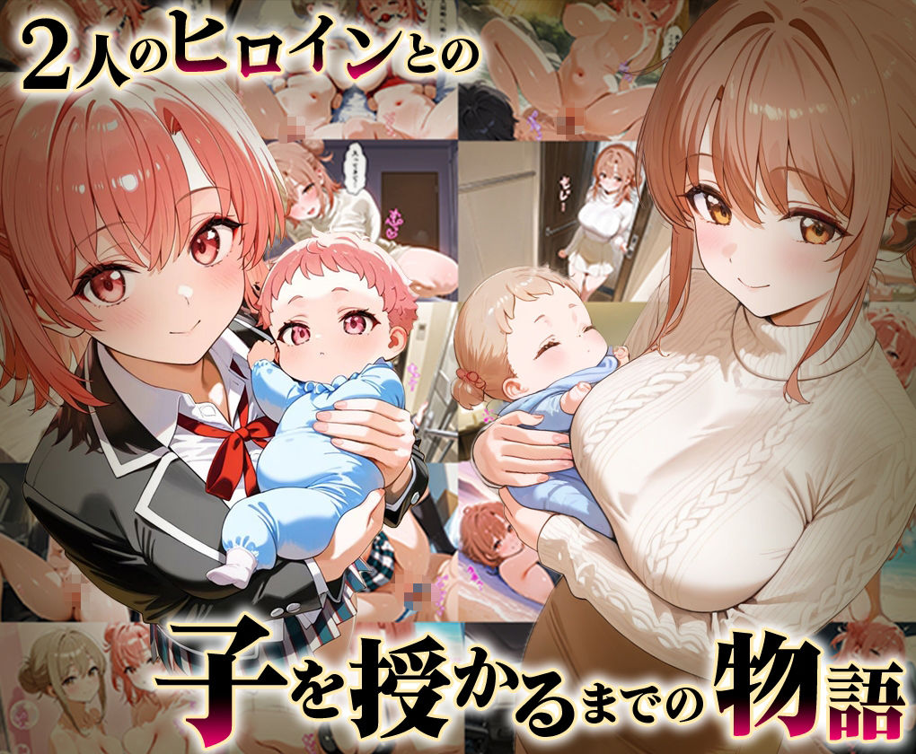 「生まれてきてよかった…」催●支配アプリで支配された2人のヒロインと‘家族’になるまでの話。_由比○浜母×由比○浜結衣 - サンプル画像 1