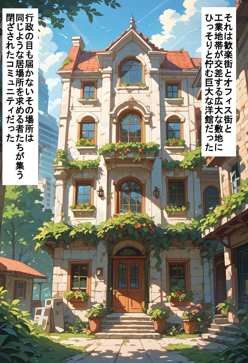 ふたなりメイドの館 （ストーリー付） ＃新人メイドの萌 男の娘サンクチュアリで失踪した弟を探して - サンプル画像 1