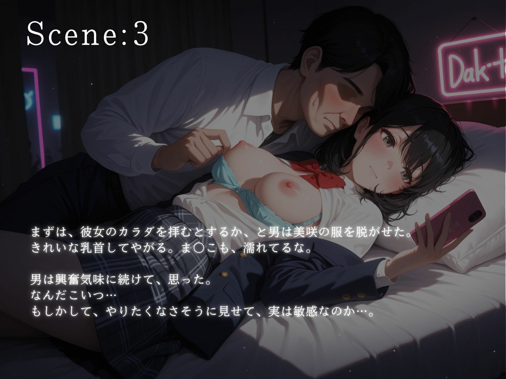 生意気なパ〇活娘を徹底制裁 - サンプル画像 3