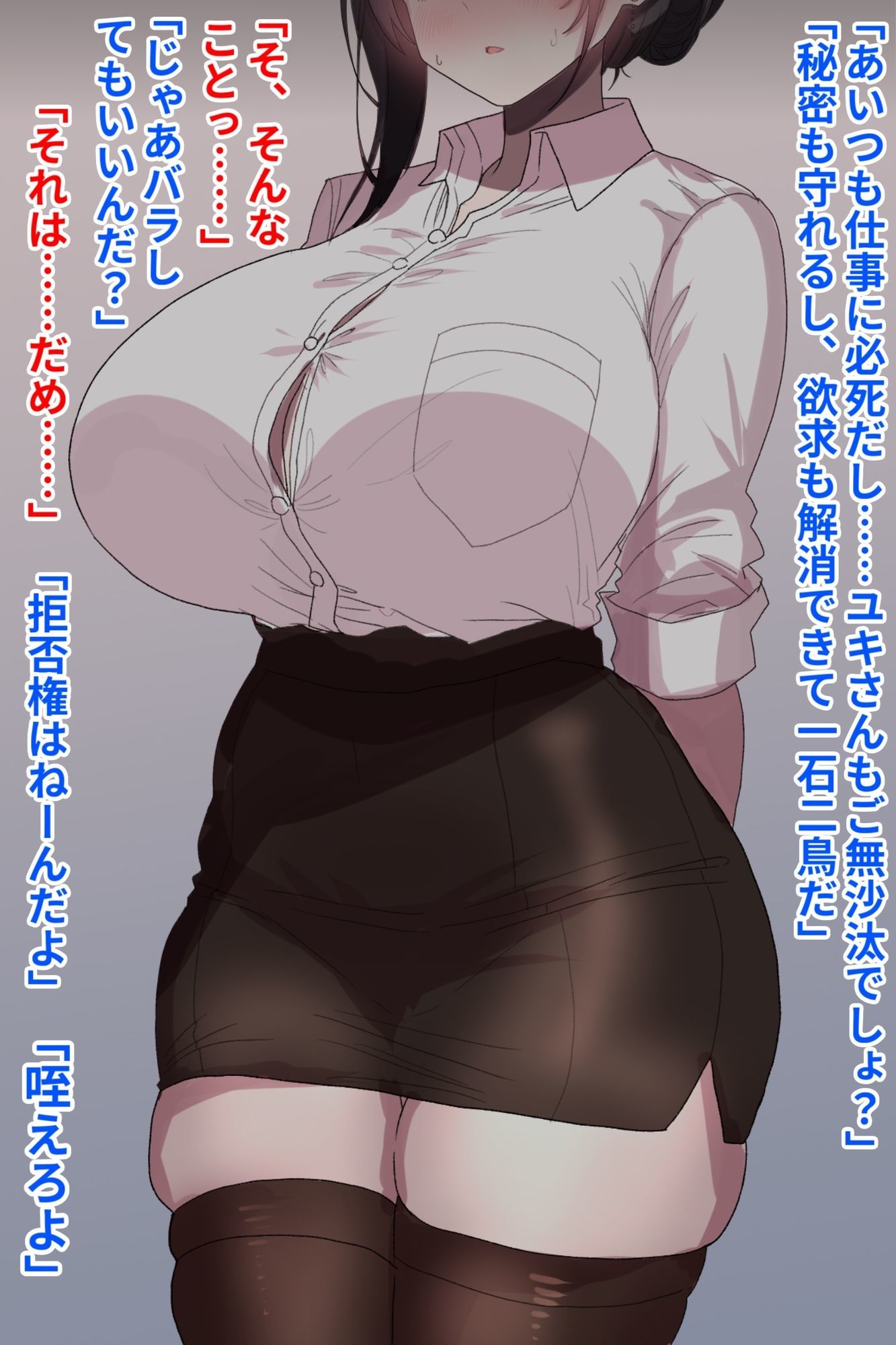 夫に秘密で枕してた巨乳な同僚嫁を孕ませ種付け托卵 - サンプル画像 2