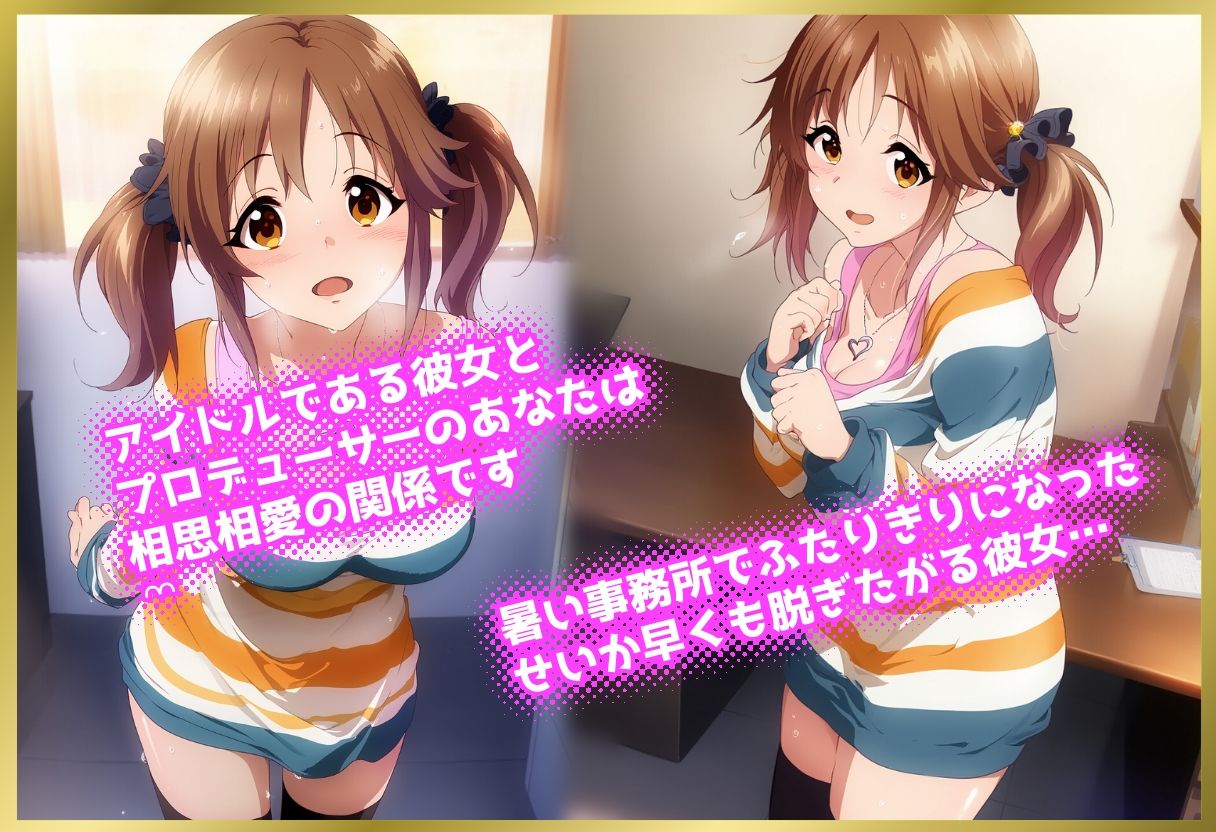 ペロペロ★シンデレラ 〜発情したので脱いじゃう十○愛梨〜 - サンプル画像 1