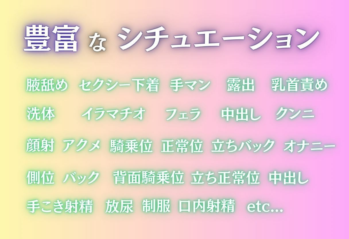 恋柱、秘密の快感依存 - サンプル画像 2