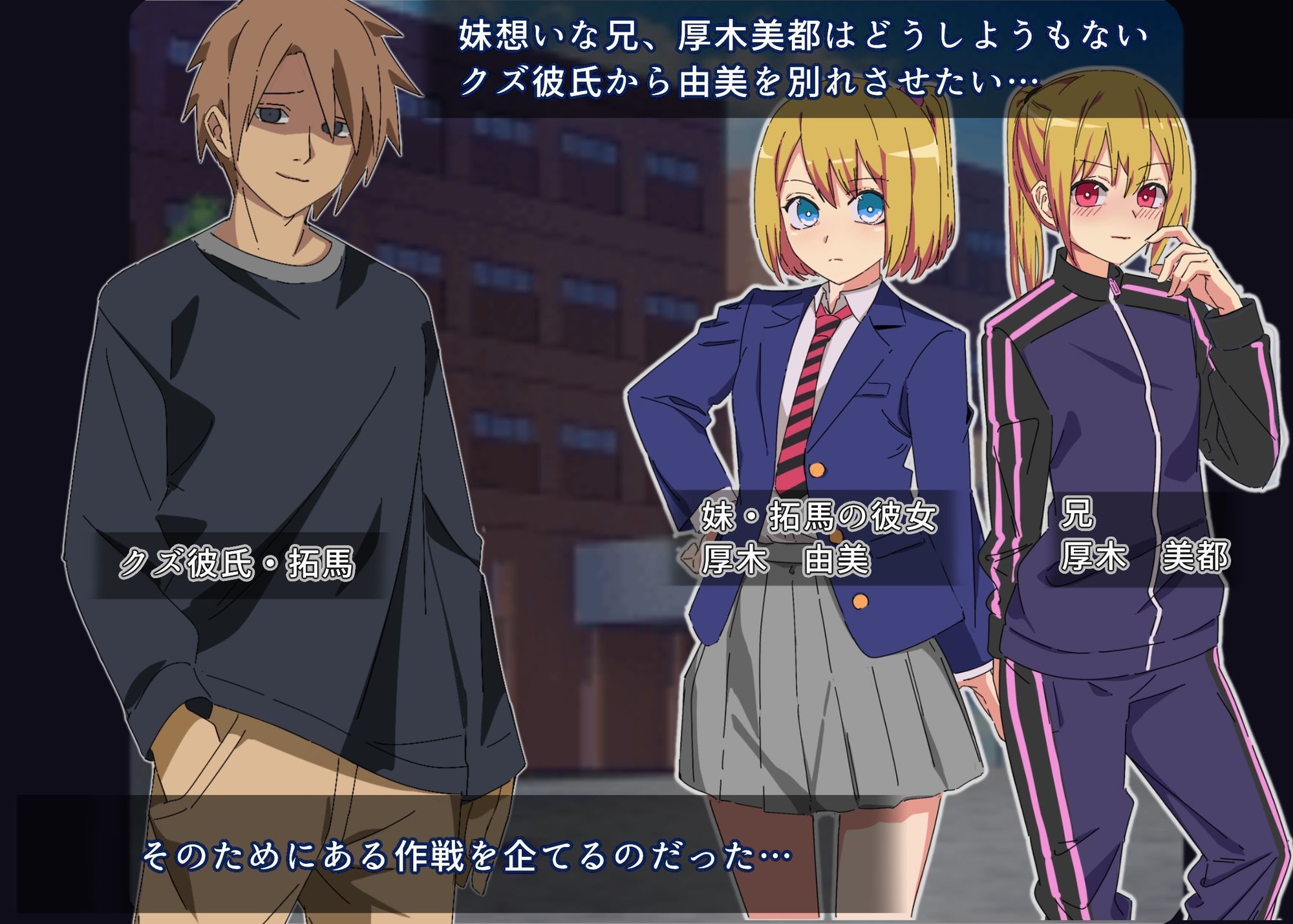 妹をクズ彼氏から守るため代わりに俺がカノジョになりました - サンプル画像 1