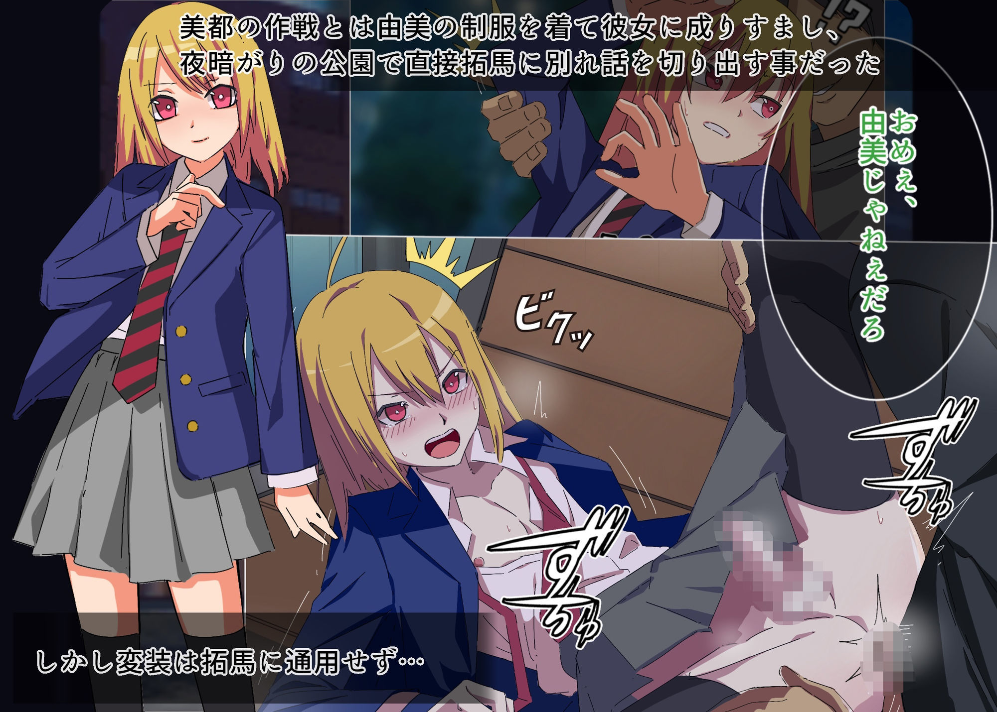 妹をクズ彼氏から守るため代わりに俺がカノジョになりました - サンプル画像 2