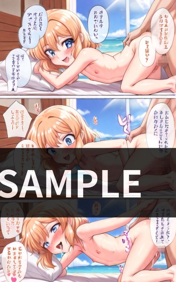 男の娘たちと 兜合わせ 思いつく限りの エロい事をする バカンス性活 - サンプル画像 2
